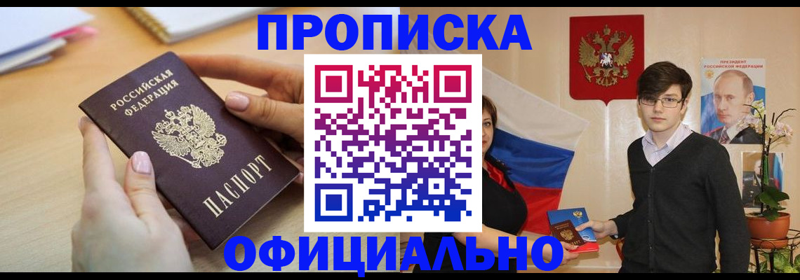 купить прописку в Верхней Салде