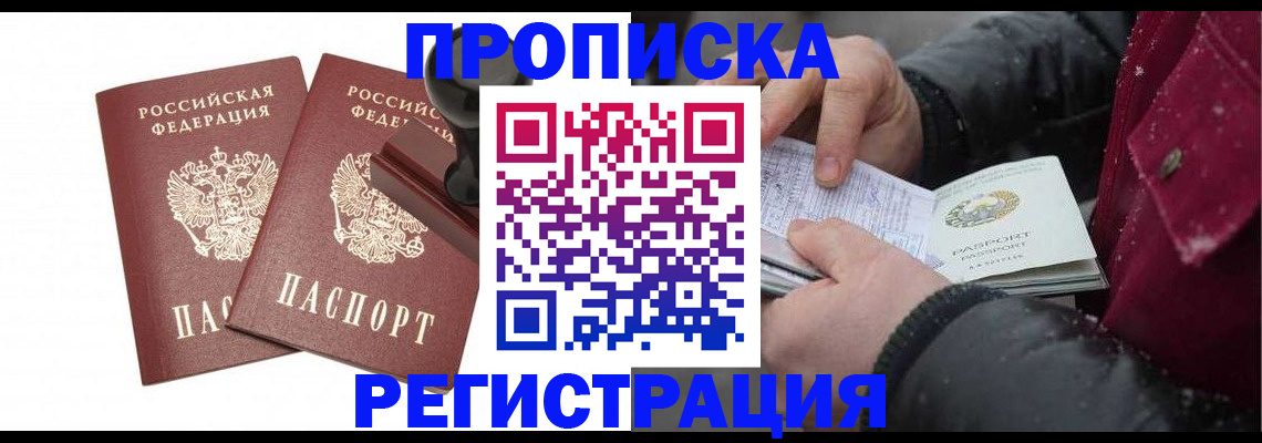 временная регистрация недорого в Верхней Салде