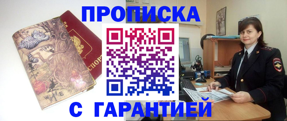 временная регистрация собственник в Верхней Салде