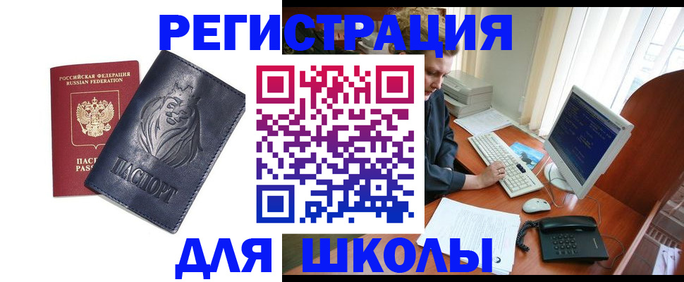 временная регистрация надежно в Верхней Салде
