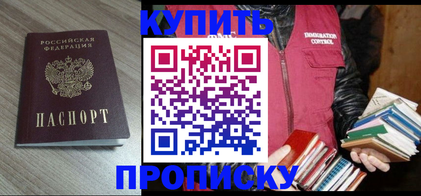 прописка регистрация в Верхней Салде