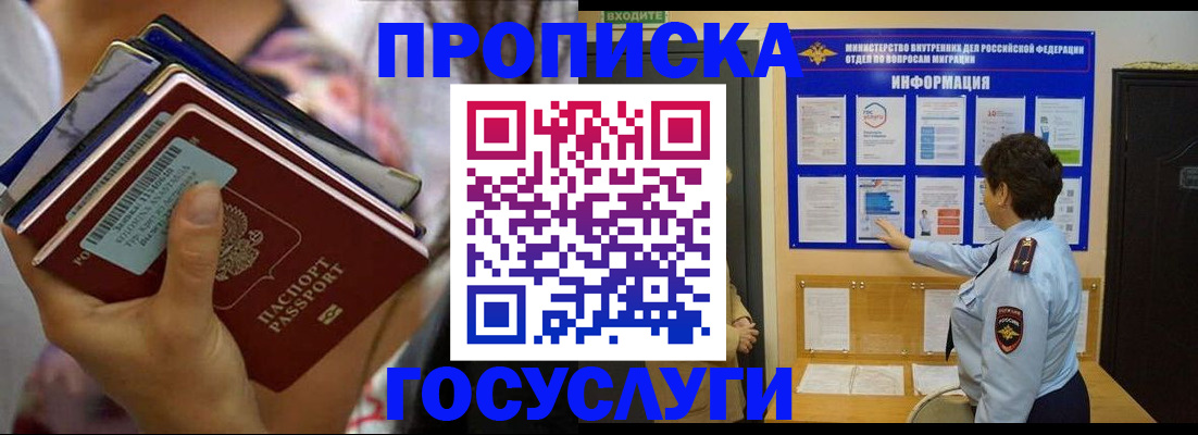 временная регистрация в Верхней Салде
